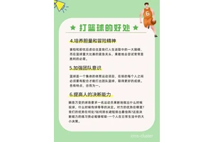  标题：业余篮球爱好者如何通过勤奋提高比赛表现